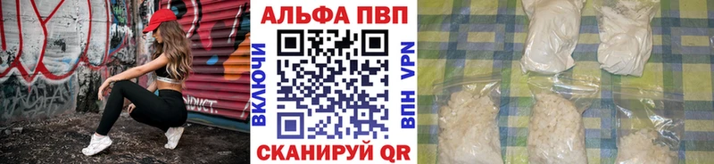 Альфа ПВП мука купить наркоту Агидель