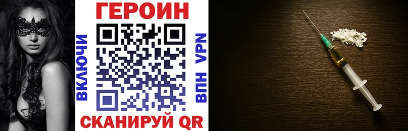 ГЕРОИН герыч Агидель