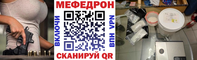 МЯУ-МЯУ mephedrone  Агидель 