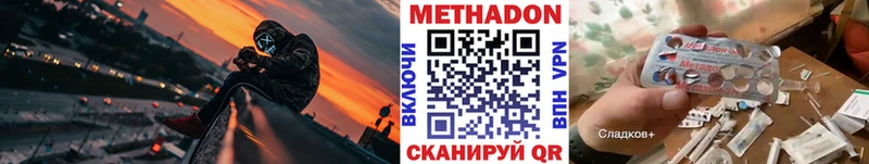 Метадон VHQ  Агидель 