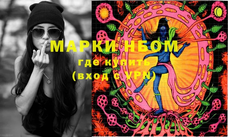 Наркотические марки 1,5мг  купить   Агидель 